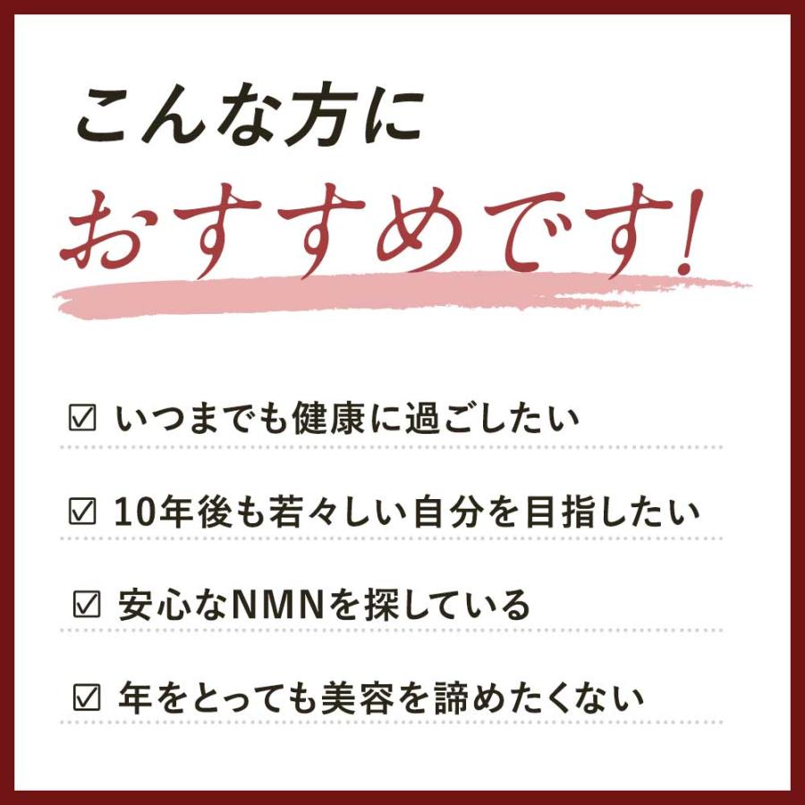 NMN 4500 （約1ヶ月分） サプリ 日本製 高純度 高品質 エヌエムエヌ サプリメント 国内製造 nmn ニコチンモノクレオチド 4500 美容 若々しく ポイント利用 | ogaland | 11