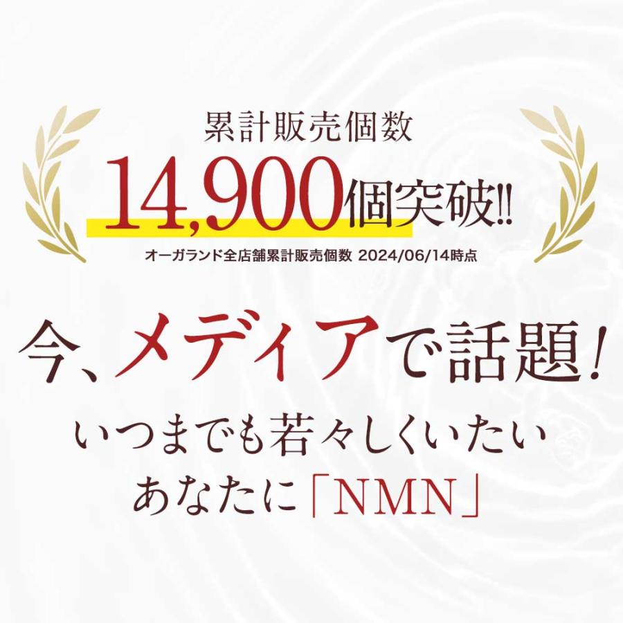 NMN 4500 （約1ヶ月分） サプリ 日本製 高純度 高品質 エヌエムエヌ サプリメント 国内製造 nmn ニコチンモノクレオチド 4500 美容 若々しく ポイント利用 | ogaland | 02