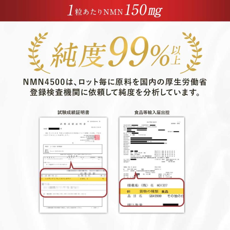 NMN 4500 （約3ヶ月分） 高純度 高品質 エヌエムエヌ サプリメント 国内製造 サプリ 日本製 nmn ニコチンモノクレオチド 4500 美容 ポイント利用 | ogaland | 08