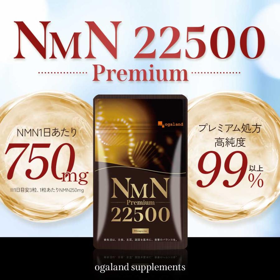 ogaland（オーガランド） NMNプレミアム22500（約3ヶ月分）サプリ 日本