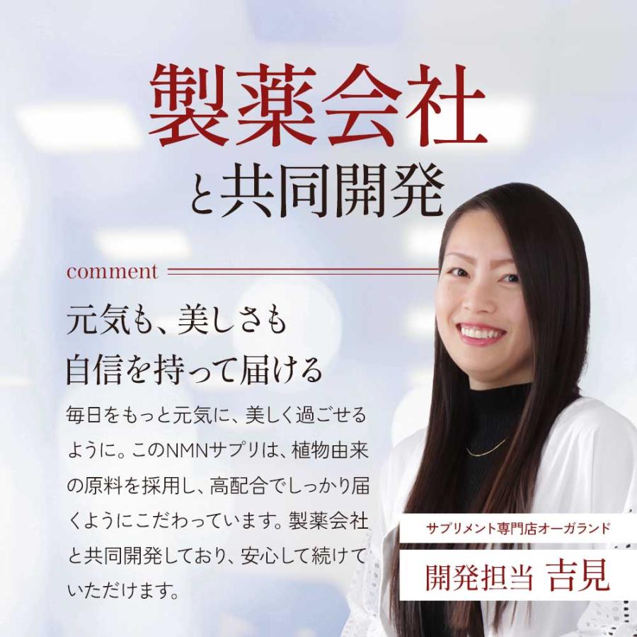 NMNプレミアム22500（約3ヶ月分）サプリ 日本製 3粒で750mg 女性に人気 サプリメント 高純度99% ビタミン 小粒で飲みやすい 耐酸性カプセル  ポイント利用 | ogaland | 03