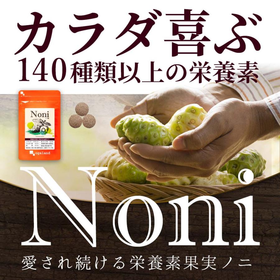 ノニ+コラーゲン30本（1ヶ月分） 【公式通販】