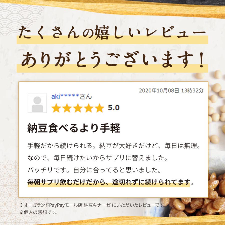 納豆キナーゼ （約1ヶ月分） ナットウキナーゼ 納豆菌 納豆 発酵 黒タマネギ末 高麗人参エキス末 難消化性デキストリン 納豆が苦手な方に ポイント利用 | ogaland | 08