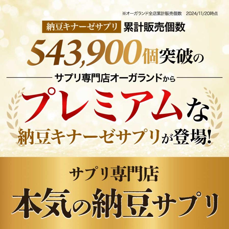 ナットウキナーゼ プレミアム 4000FU （約1ヶ月分） 納豆キナーゼ サプリ サプリメント プリン体無し 酵素 納豆が苦手嫌い ビタミン ポイント利用 | ogaland | 03