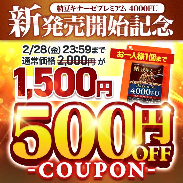ナットウキナーゼ プレミアム 4000FU （約1ヶ月分） 納豆キナーゼ サプリ サプリメント プリン体無し 酵素 納豆が苦手嫌い ビタミン ポイント利用 | ogaland | 02