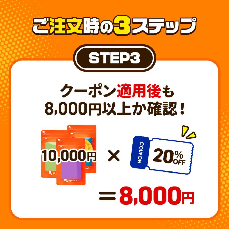 選べる5円サプリ 豪華になってリニューアル たっぷり約1ヶ月分 10種から選べる サプリメント サプリ オメガ3 ビタミン 亜鉛 ヘム鉄 黒にんにく サラシア | ogaland | 20