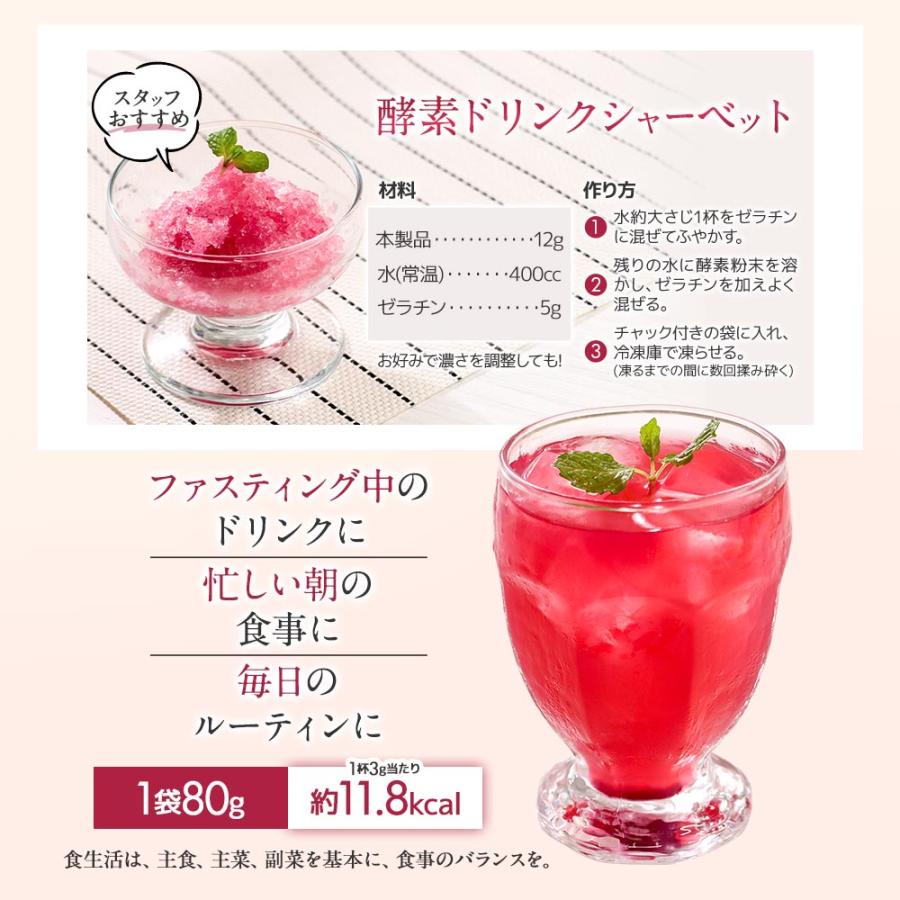 酵素ドリンク プラセンタ plus+（80g） ベリー&カシス味 馬プラセンタ 純度 100%粉末使用 ザクロ カシス 自然由来の甘味料 乳酸菌100億個 黒酢もろみ末｜oga｜19