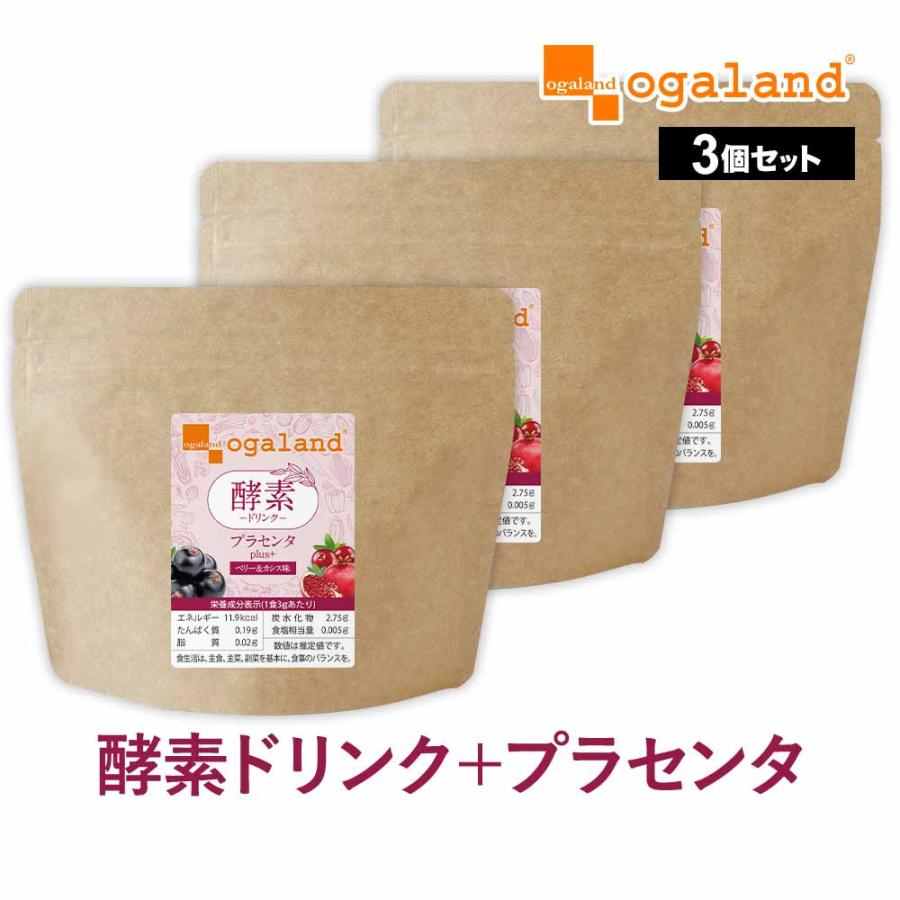 ogaland 酵素ドリンク プラセンタ plus+(80g)(3個セット)馬 ogaland 酵素ドリンク プラセンタ plus+(80g)(3個セット)馬