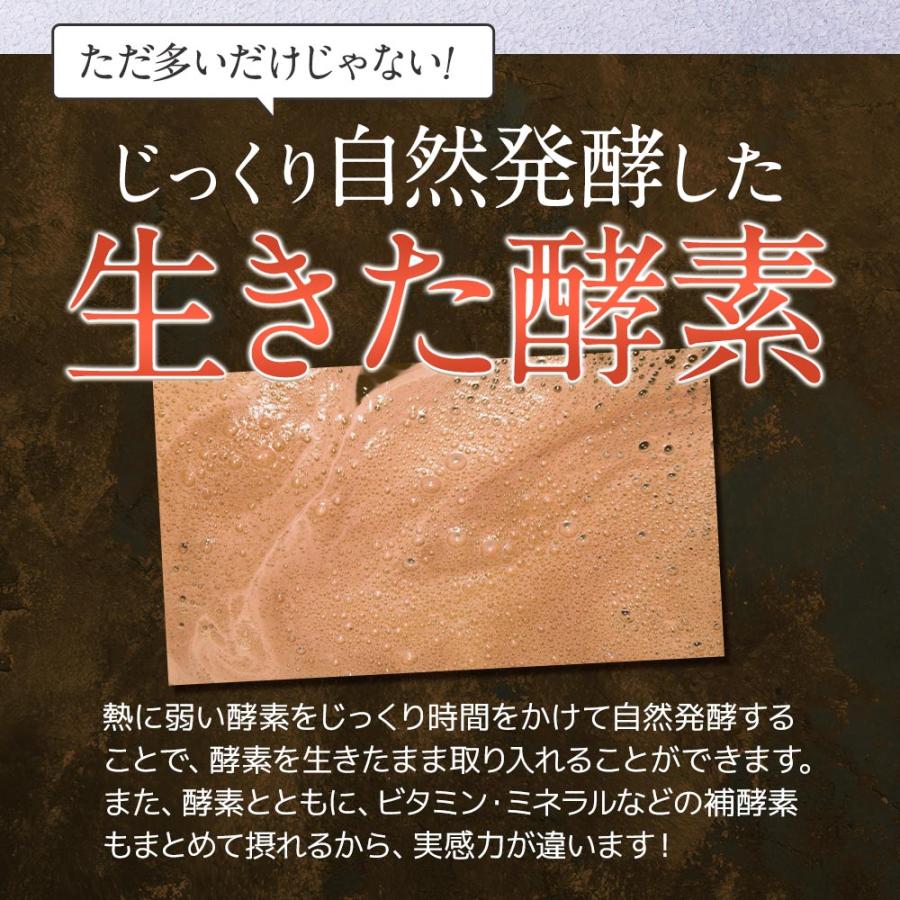 酵素ドリンク プラセンタ plus+（80g）（6個セット）馬プラセンタ 純度 100% 粉末 ベリー&カシス味 ザクロ 甘味料 乳酸菌100億個 黒酢もろみ末 ポイント利用_8