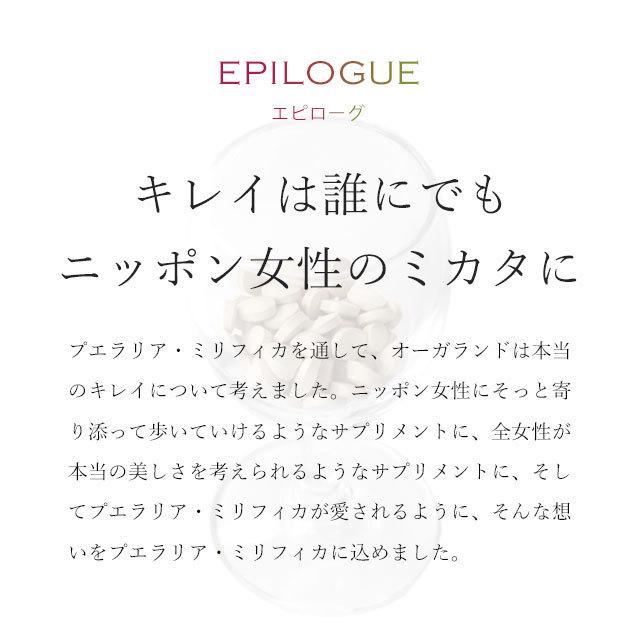プエラリアミリフィカ （360粒） サプリメント 女性 特有のお悩みに サプリ プエラリア イソフラボン 美容 プエラリン 植物性 エストロゲン ポイント利用 | ogaland | 15