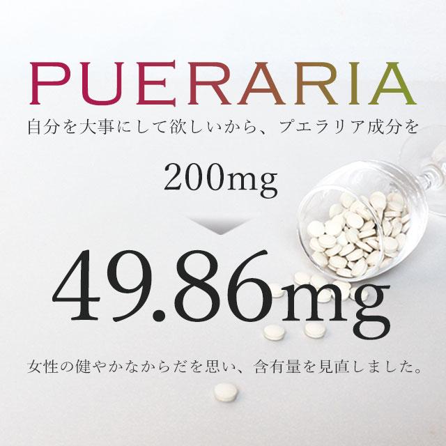 プエラリアミリフィカ （360粒） サプリメント 女性 特有のお悩みに サプリ プエラリア イソフラボン 美容 プエラリン 植物性 エストロゲン ポイント利用 | ogaland | 07