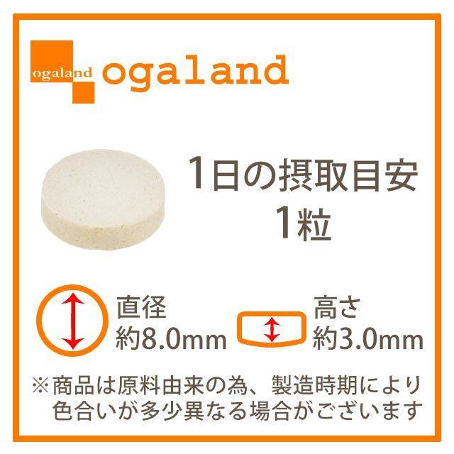 ogaland（オーガランド） プエラリアミリフィカ （90粒） サプリ