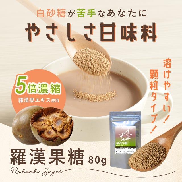 ogaland（オーガランド） 羅漢果糖 （80g）ダイエット らかんか