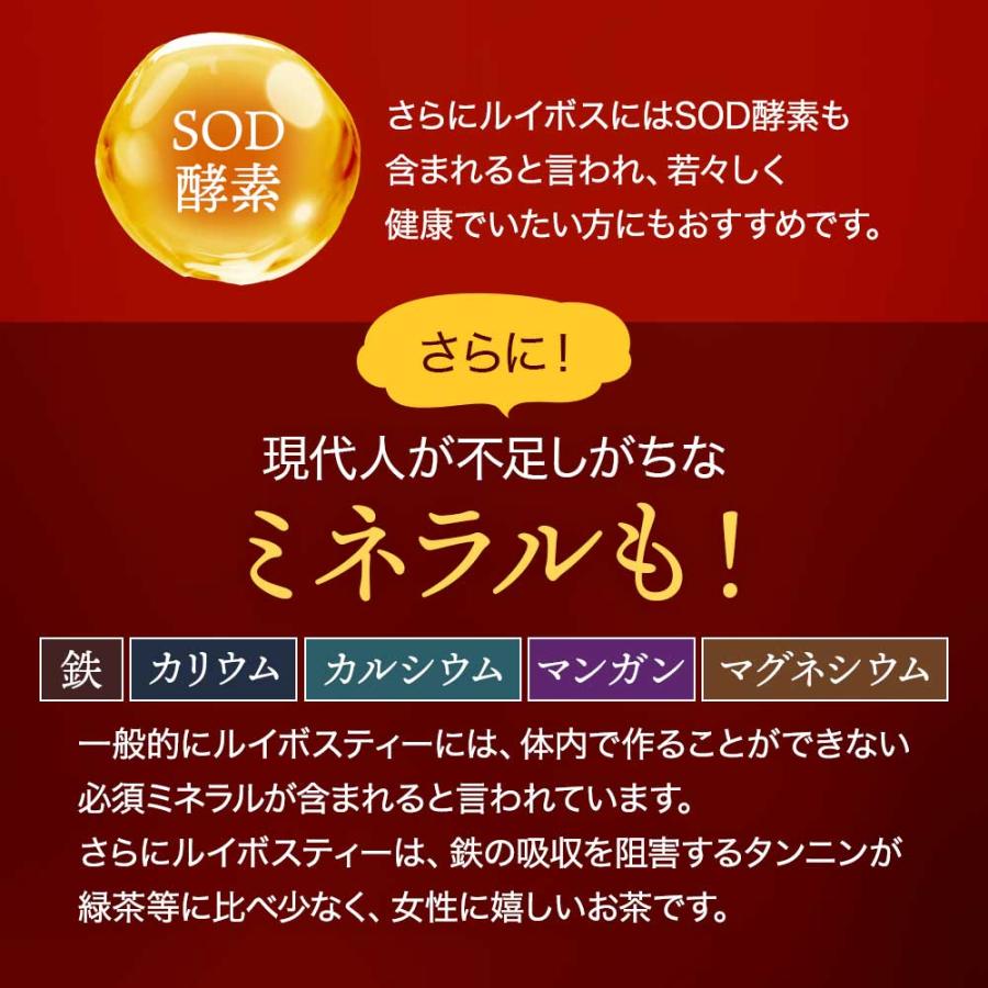 ルイボスティー ティーバッグ （80包）3個セット 美容 健康 最上級グレード茶葉 クラシック 有機JAS ティー ポリフェノール ミネラル ポイント利用 | ogaland | 12