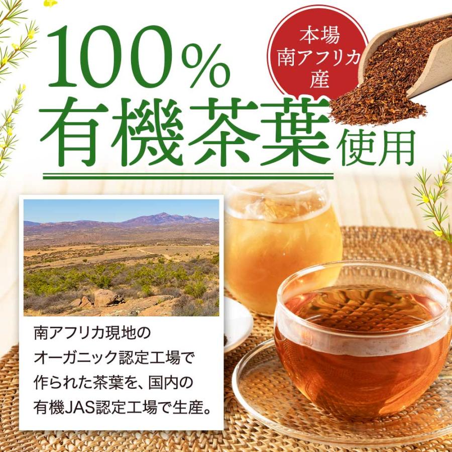 ルイボスティー ティーバッグ （80包）3個セット 美容 健康 最上級グレード茶葉 クラシック 有機JAS ティー ポリフェノール ミネラル ポイント利用 | ogaland | 09