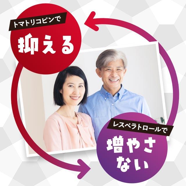 レスベラトロール ＆ トマトリコピン （約1ヶ月分） 賞味期限最短2025年3月末まで トマト リコピン サプリ ダイエット ポリフェノール サプリメント 健康習慣｜oga｜10