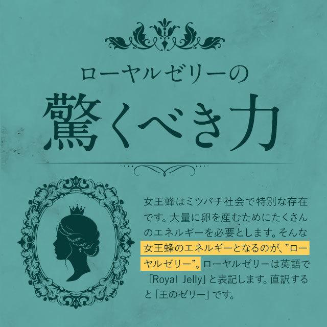 ローヤルゼリー （約3ヶ月分） サプリメント サプリ 必須 アミノ酸 デセン酸 エイジングケア ビタミン ビオチン カリウム 亜鉛 40種以上の栄養素｜oga｜07