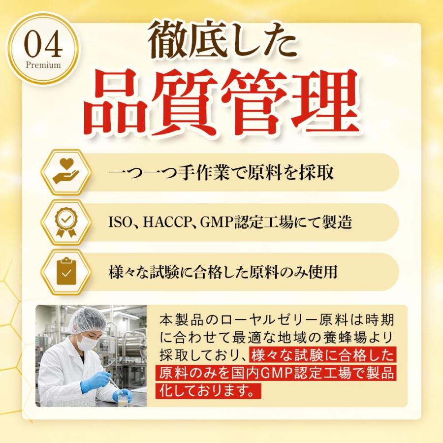 ローヤルゼリー サプリ ローヤルゼリープレミアム（約1ヶ月分）サプリメント ローヤルゼリーペプチド デセン酸 健康 美容 ポイント利用 | ogaland | 08