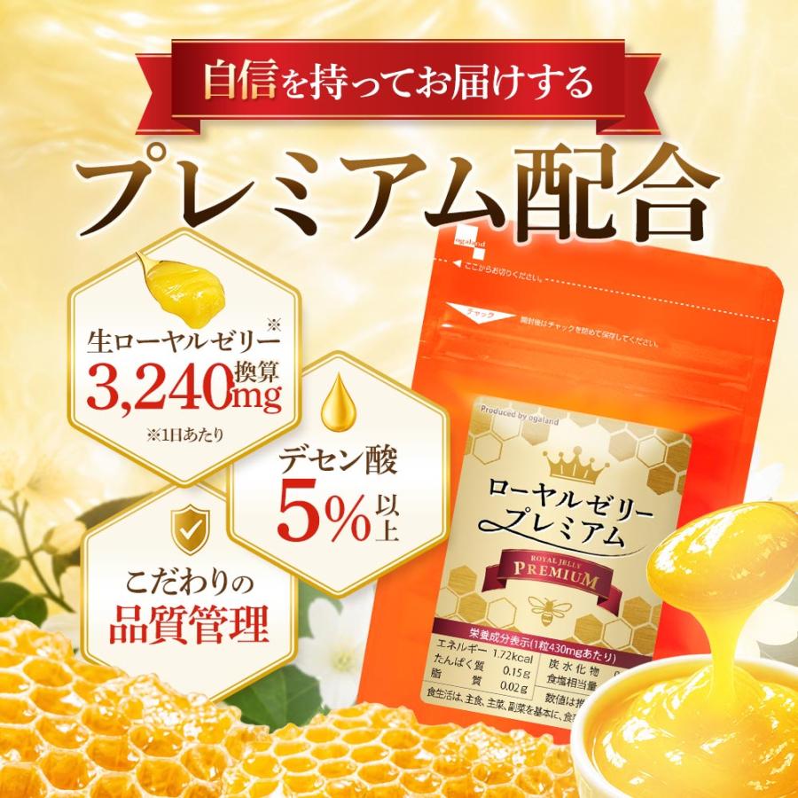 ローヤルゼリー サプリ ローヤルゼリープレミアム（約6ヶ月分）サプリメント ローヤルゼリーペプチド デセン酸 健康 美容 ポイント利用 | ogaland | 16
