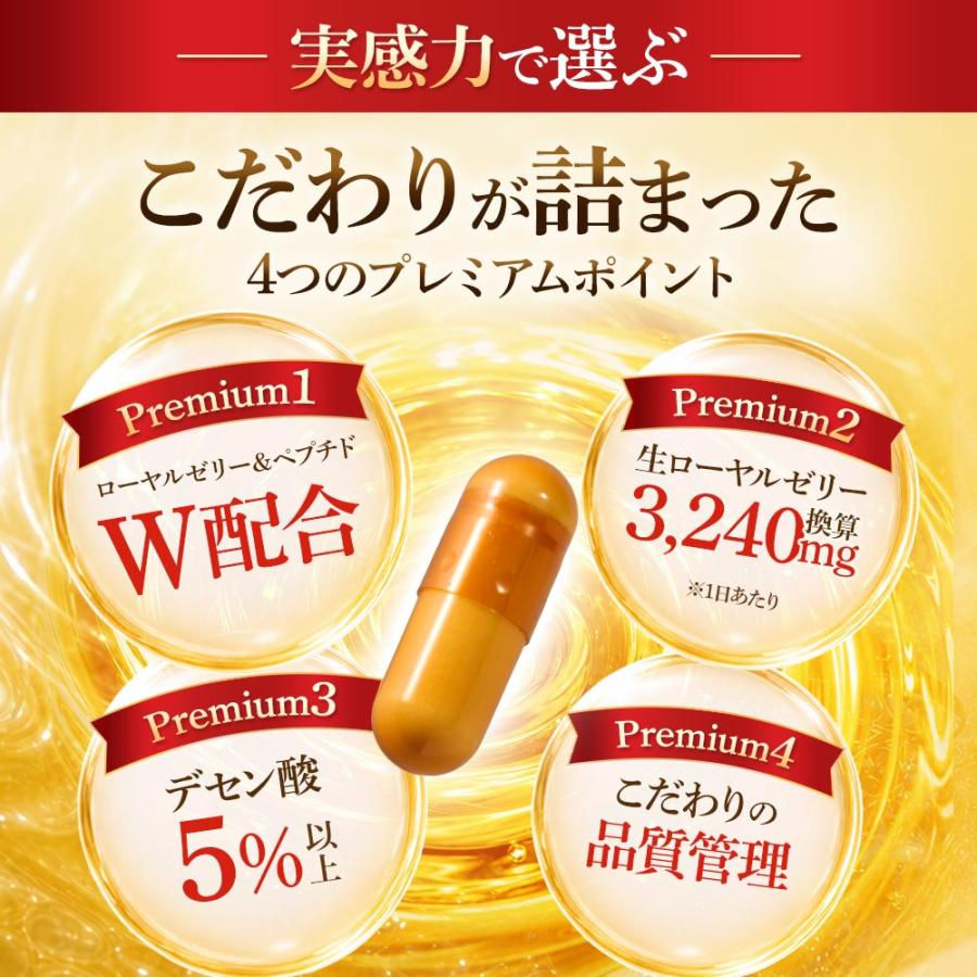 ローヤルゼリー サプリ ローヤルゼリープレミアム（約6ヶ月分）サプリメント ローヤルゼリーペプチド デセン酸 健康 美容 ポイント利用 | ogaland | 03