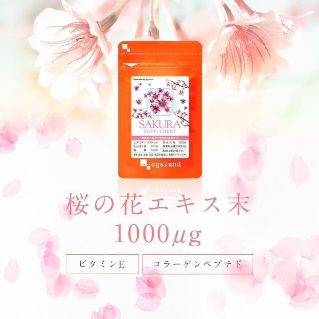 ogaland（オーガランド） アマニ油 さくらサプリ （約6ヶ月分