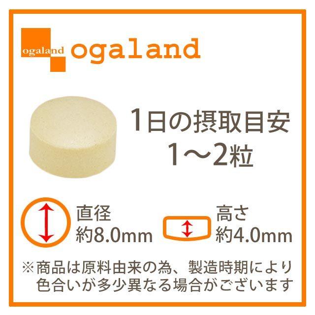 ogaland（オーガランド） セラミド サプリ 約1ヶ月分 グルコシル