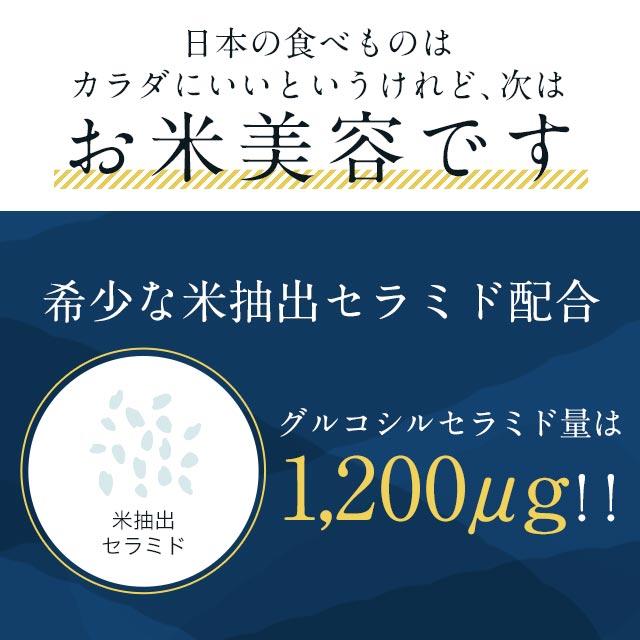 ogaland（オーガランド） セラミド サプリ 約1ヶ月分 グルコシル
