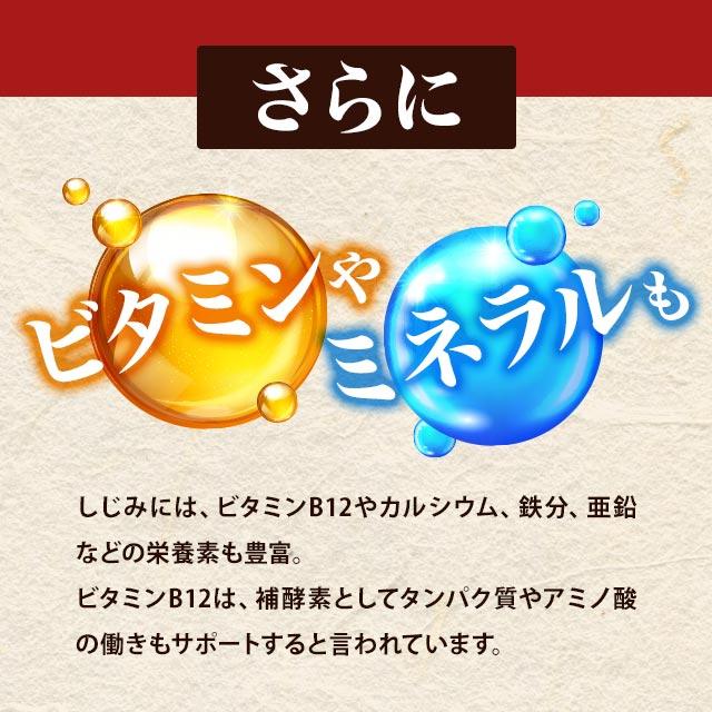 しじみエキス 粒 （約1ヶ月分） サプリ サプリメント オルニチン ミネラル オーガランド 飲み会 お酒の共に ビタミン 蜆 シジミ ポイント利用 | ogaland | 06