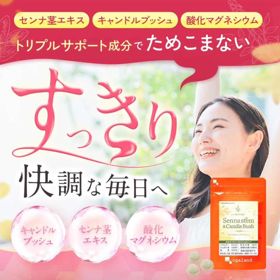 ogaland（オーガランド） センナ茎 ＆ キャンドルブッシュ（約6ヶ月分