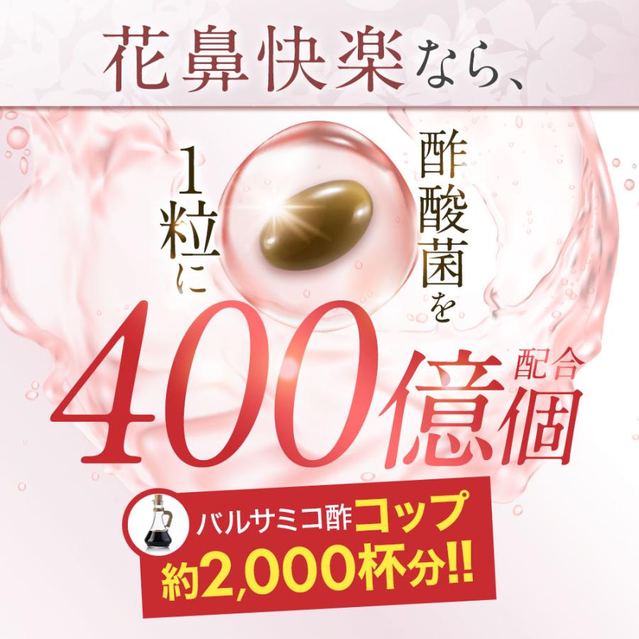 ogaland 花鼻快楽 （約1ヶ月分） 酢酸菌 花粉 ホコリ ハウスダストなど 