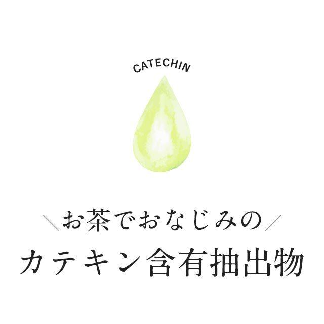 シャンピニオンエチケット （約1ヶ月分） カテキン 賞味期限最短2025年3月末まで 難消化性デキストリン サプリ サプリメント 食物繊維 デオアタック(R)｜oga｜11