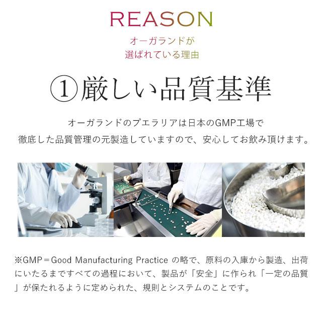 プエラリアミリフィカ （180粒） サプリメント 女性 エストロゲン イソフラボン サプリ 女性 特有のお悩みに プエラリア 美容 プエラリン ポイント利用 | ogaland | 12