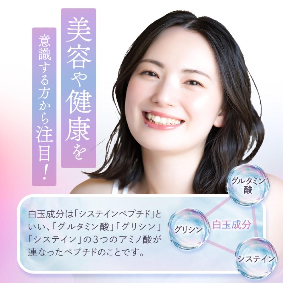 白玉姫 (約1ヶ月分) 白玉 システインペプチド サプリメント アミノ酸 グルタミン酸 グリシン 美容 健康 サプリ 錠剤 ポイント利用 グルタチオン（酵母由来） | ogaland | 03