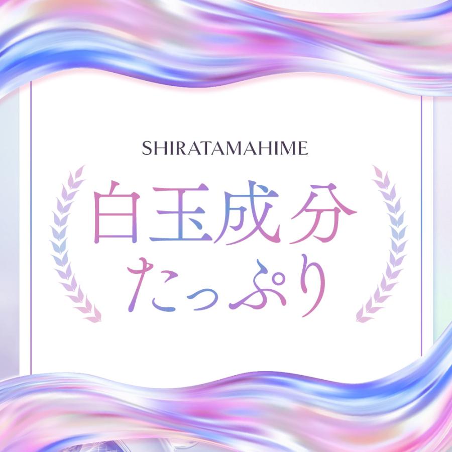 白玉姫 (約1ヶ月分) 白玉 システインペプチド サプリメント アミノ酸 グルタミン酸 グリシン 美容 健康 サプリ 錠剤 ポイント利用 グルタチオン（酵母由来） | ogaland | 08