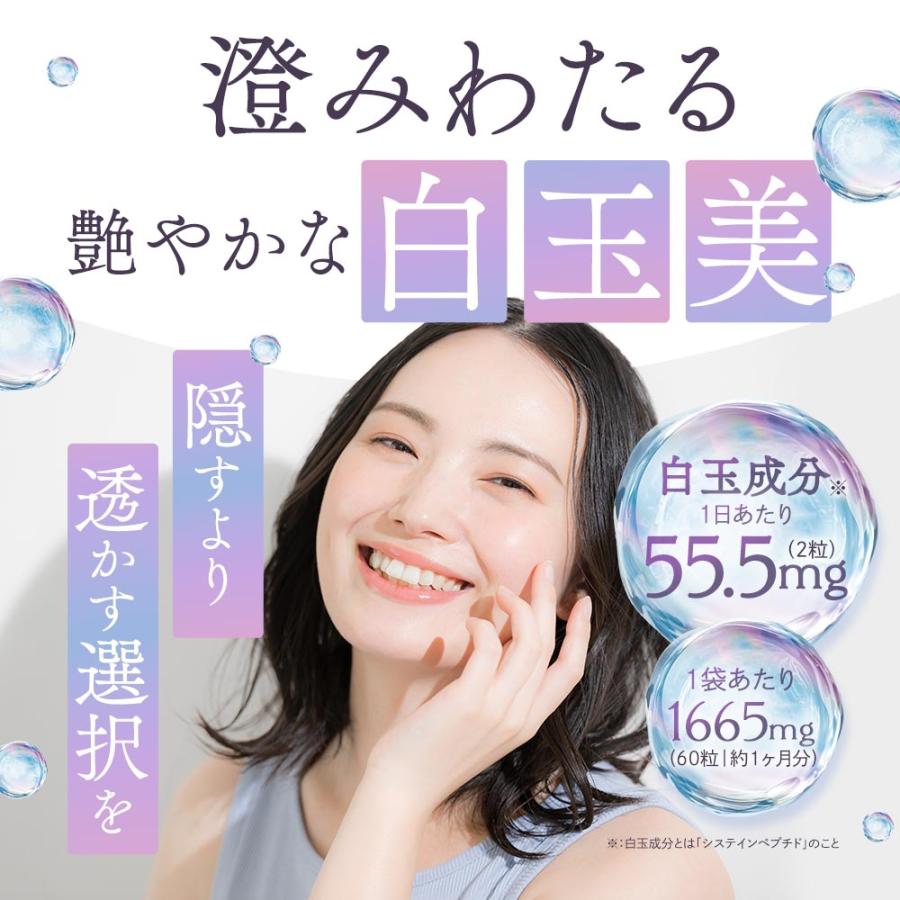 白玉姫 (約6ヶ月分) 白玉 システインペプチド サプリメント アミノ酸 グルタミン酸 グリシン 美容 健康 サプリ 錠剤 ポイント利用 グルタチオン（酵母由来） | ogaland | 17