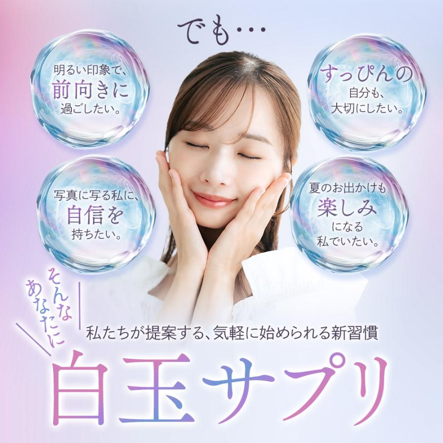 白玉姫 (約6ヶ月分) 白玉 システインペプチド サプリメント アミノ酸 グルタミン酸 グリシン 美容 健康 サプリ 錠剤 ポイント利用 グルタチオン（酵母由来） | ogaland | 05