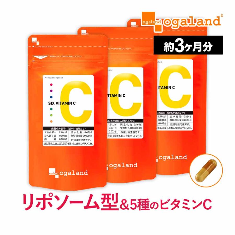 ogaland SIX VITAMIN C（3個セット・約3ヶ月分）ビタミン リポソーム型 