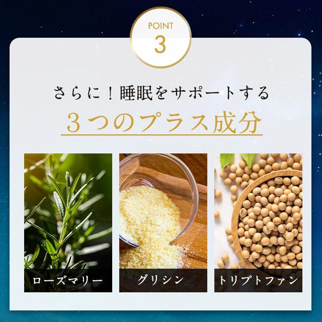 SWIMIN（約3ヶ月分）スイミン テアニン サプリ 睡眠 機能性表示食品 起床時の疲労感や眠気を軽減する サプリ サプリメント グリシン ポイント利用 | ogaland | 07