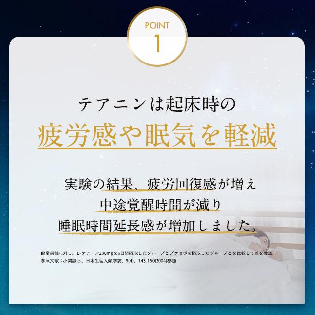 SWIMIN（約1ヶ月分）テアニン グリシン サプリ Lテアニン 200mg ローズマリー トリプトファン 夜間の健やかな眠りをサポートする 機能性表示食品 ポイント利用 | ogaland | 05