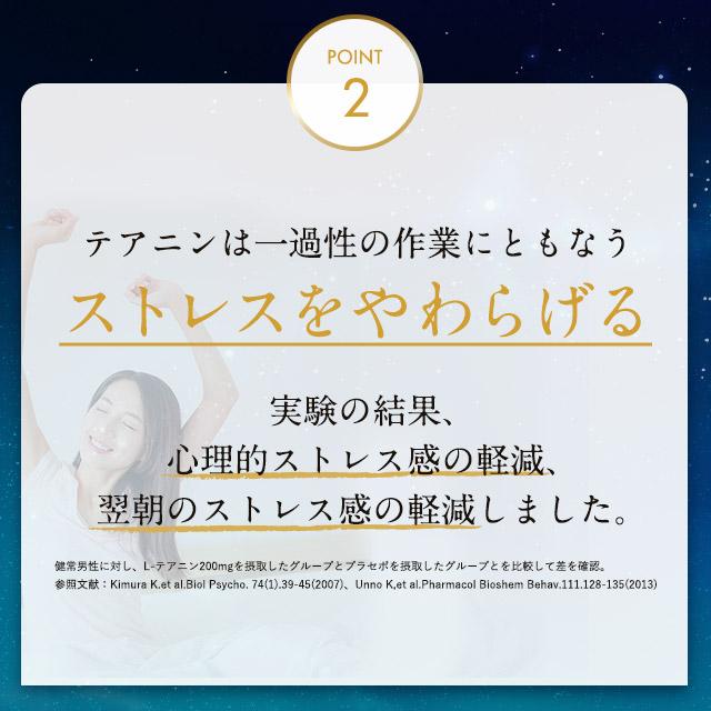 SWIMIN（約1ヶ月分）テアニン グリシン サプリ Lテアニン 200mg ローズマリー トリプトファン 夜間の健やかな眠りをサポートする 機能性表示食品 ポイント利用 | ogaland | 06