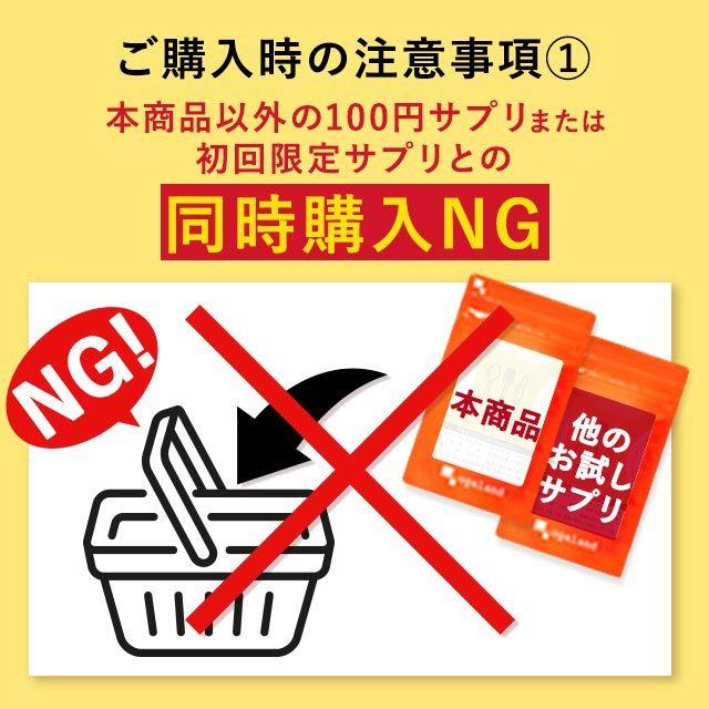 【初回限定】 オーガランド で初めてお買い物をする方限定 選べる 100円 サプリ たっぷり約1ヶ月分 サプリメント オメガ3 亜鉛 サラシア ローズ コエンザイム｜oga｜09