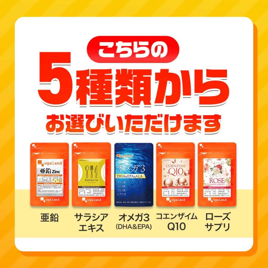ogaland（オーガランド） 【初回限定】 で初めてお買い物をする方限定 