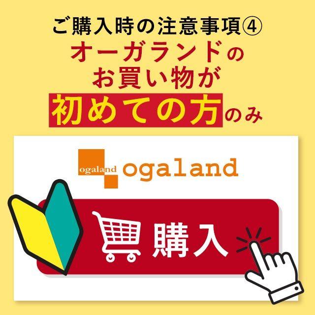 【初回限定】 オーガランド で初めてお買い物をする方限定 選べる 100円 サプリ たっぷり約1ヶ月分 サプリメント オメガ3 亜鉛 サラシア ローズ コエンザイム｜oga｜12