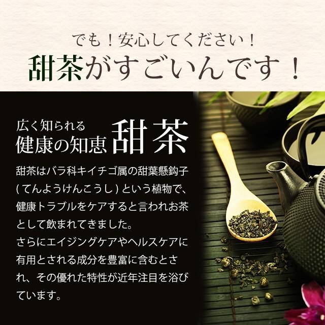 甜茶と邪払 （約6ヶ月分）サプリメント ポリフェノール ナリルチン 春が苦手な方に サプリ 健康 甜茶 ジャバラ 送料無料 ポイント利用 てんちゃ じゃばら | ogaland | 03