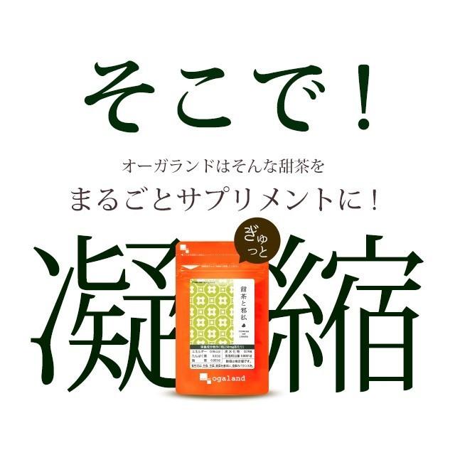 甜茶と邪払 （約6ヶ月分）サプリメント ポリフェノール ナリルチン 春が苦手な方に サプリ 健康 甜茶 ジャバラ 送料無料 ポイント利用 てんちゃ じゃばら | ogaland | 07