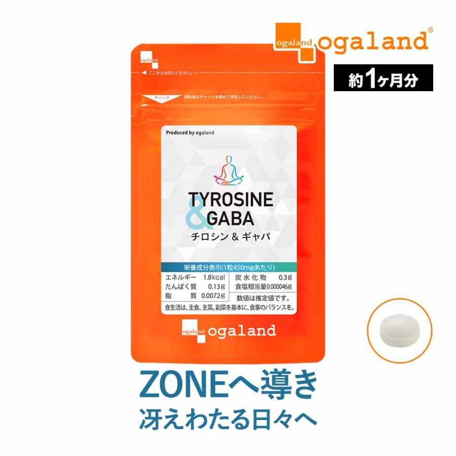 チロシン & GABA（約1ヶ月分） サプリ アミノ酸 サプリメント リフレッシュ メンタル やる気 集中 1日750mg ギャバ 30mg 試験の前に チロシン ポイント利用 | ogaland