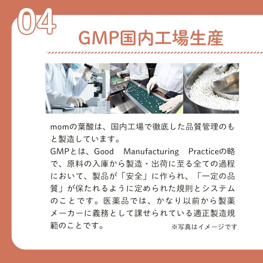 momの葉酸 （約6ヶ月分） 葉酸 サプリ 妊婦 ニオイをおさえた 管理栄養士推奨 マグネシウム 鉄 カルシウム 亜鉛 ビタミンB ビタミンC D ポイント利用 | ogaland | 17