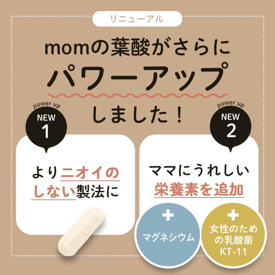 momの葉酸 （約6ヶ月分） 葉酸 サプリ 妊婦 ニオイをおさえた 管理栄養士推奨 マグネシウム 鉄 カルシウム 亜鉛 ビタミンB ビタミンC D ポイント利用 | ogaland | 03