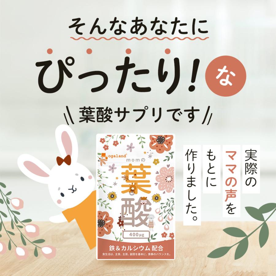 momの葉酸 （約6ヶ月分） 葉酸 サプリ 妊婦 ニオイをおさえた 管理栄養士推奨 マグネシウム 鉄 カルシウム 亜鉛 ビタミンB ビタミンC D ポイント利用 | ogaland | 08