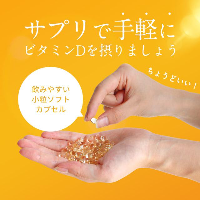ビタミンD （約1ヶ月分） サプリ サプリメント 腸管でのカルシウムの吸収を促進 し、 骨の形成を助ける 中鎖脂肪酸 栄養機能食品 ビタミン ポイント利用 | ogaland | 10